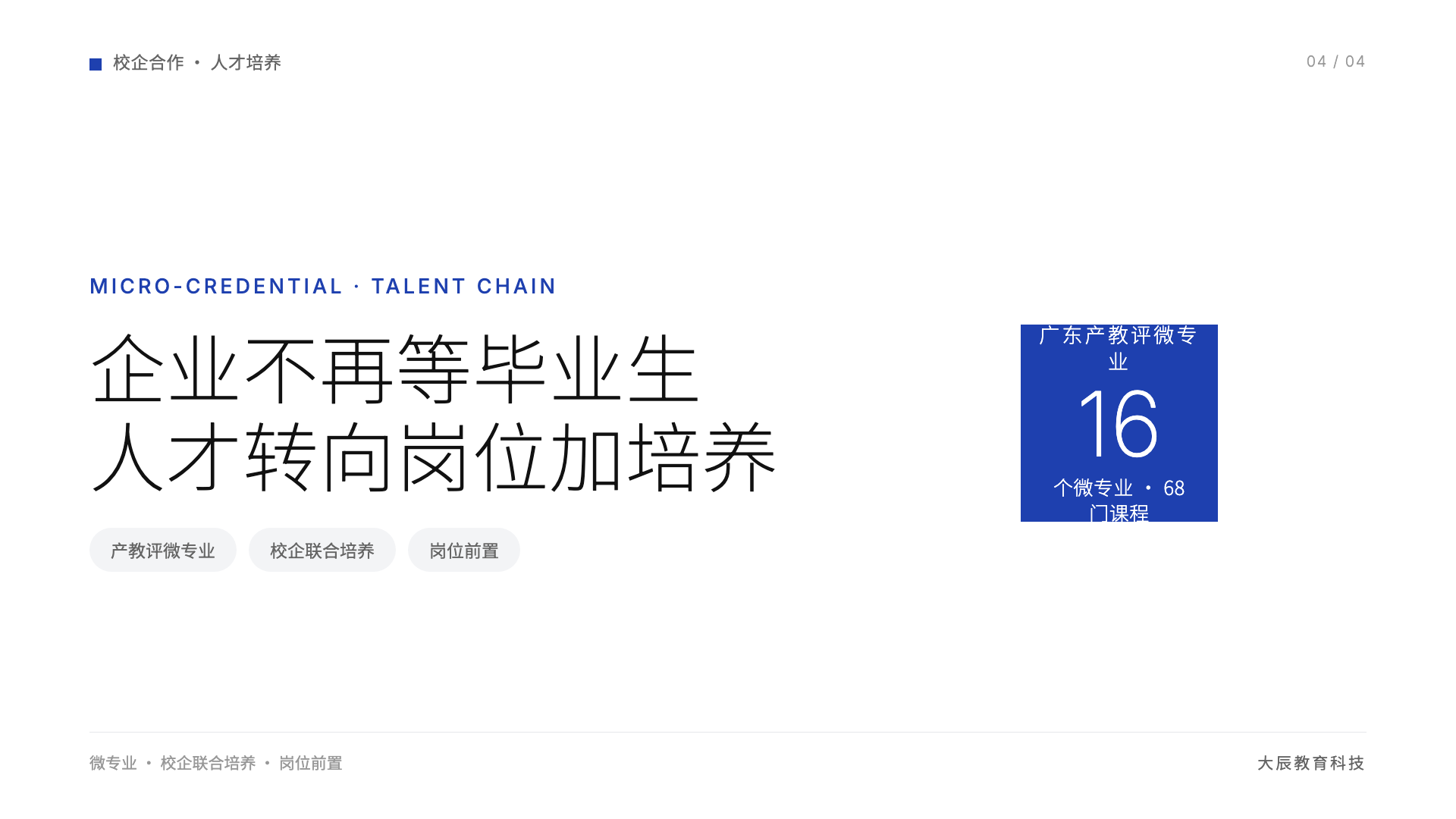 企业不再等毕业生:智能制造人才从招聘转向岗位加培养